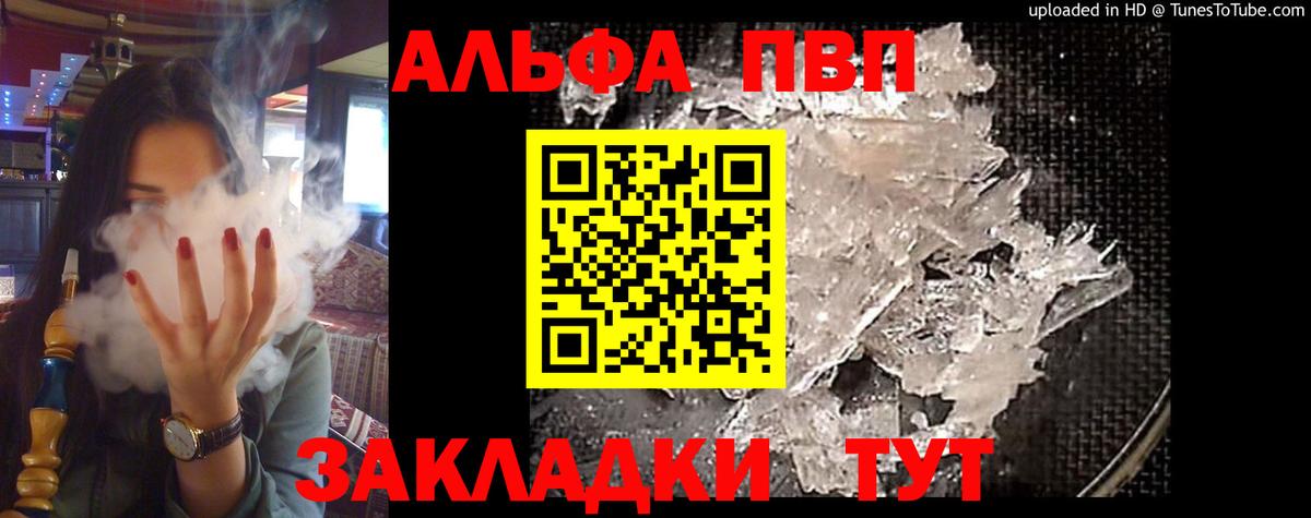 Alpha-PVP СК КРИС Комсомольск-на-Амуре