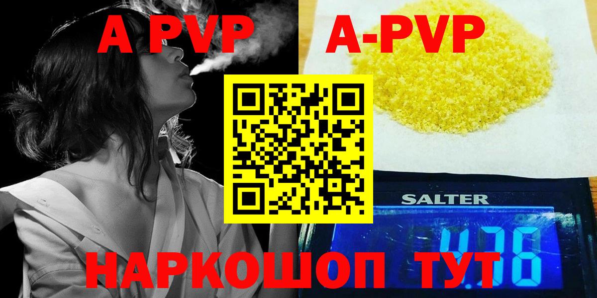 Alfa_PVP VHQ  Альфа ПВП VHQ  где купить наркоту  Вход с VPN  Комсомольск-на-Амуре  Alfa_PVP крисы CK 