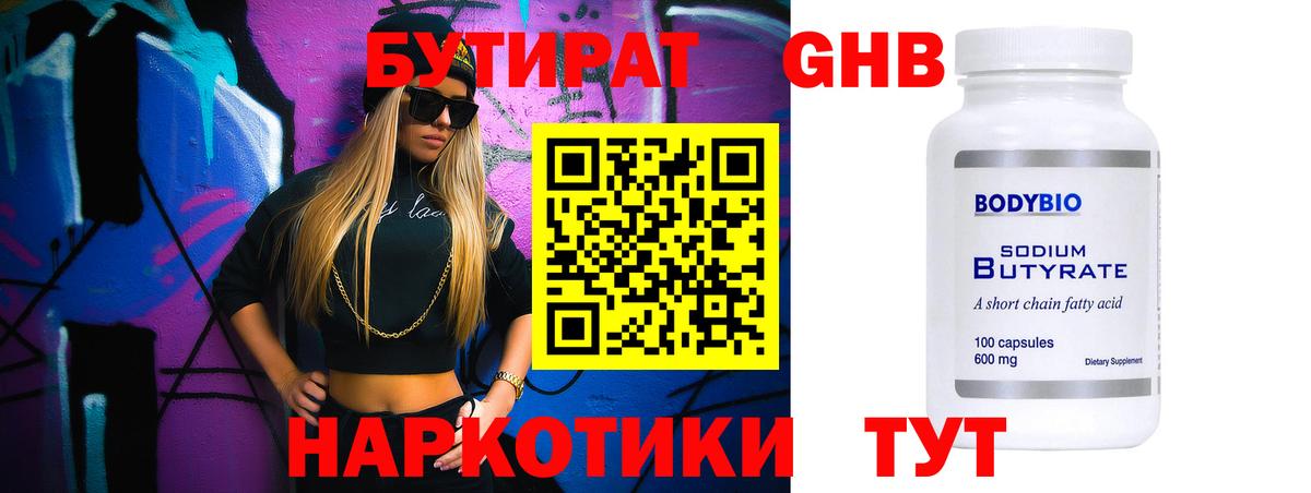 БУТИРАТ BDO  Вход с VPN  БУТИРАТ  Комсомольск-на-Амуре 