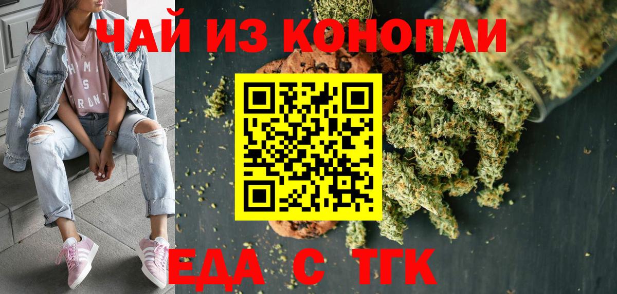 Комсомольск-на-Амуре  Canna-Cookies марихуана  Вход с VPN 
