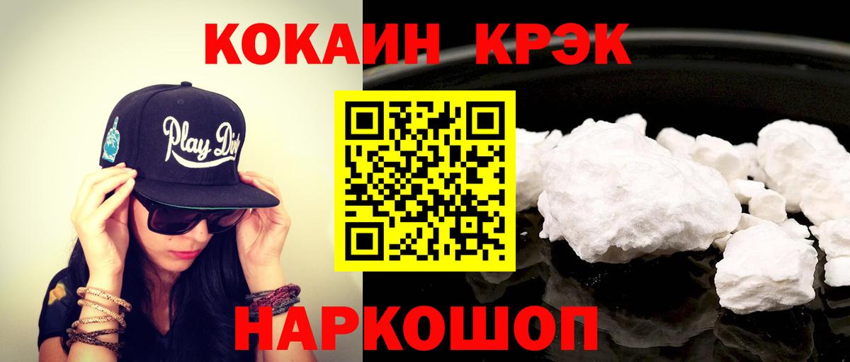 COCAIN Колумбийский  COCAIN Перу  Комсомольск-на-Амуре  Вход с VPN 