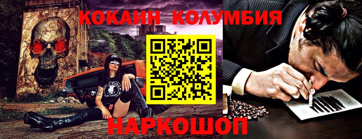 Cocaine 97% Комсомольск-на-Амуре