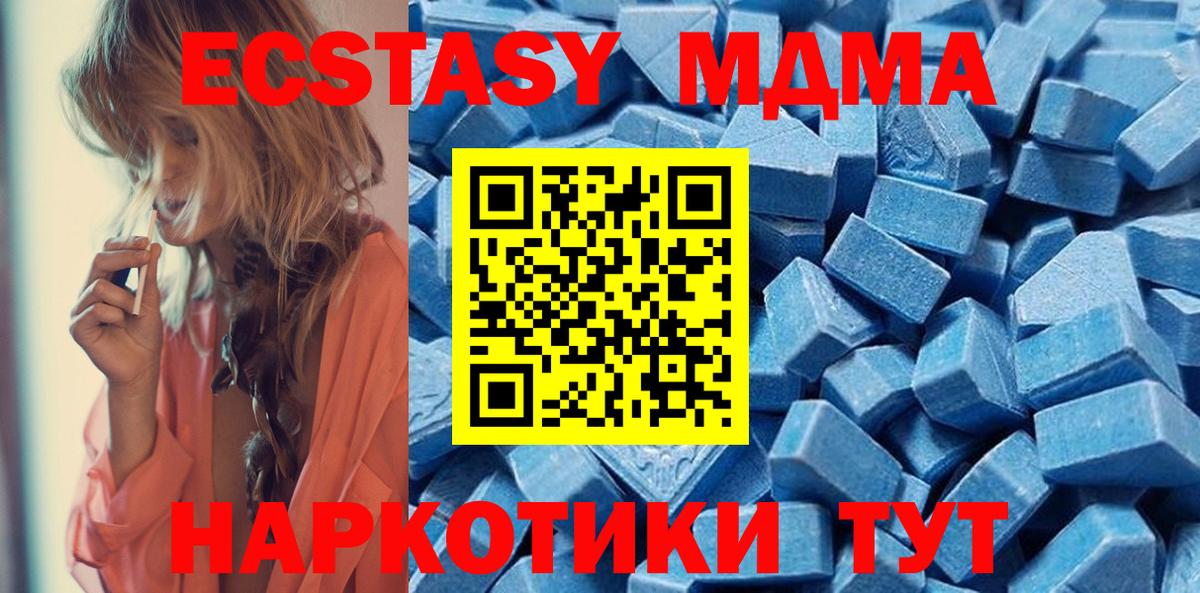 Ecstasy 99% Комсомольск-на-Амуре