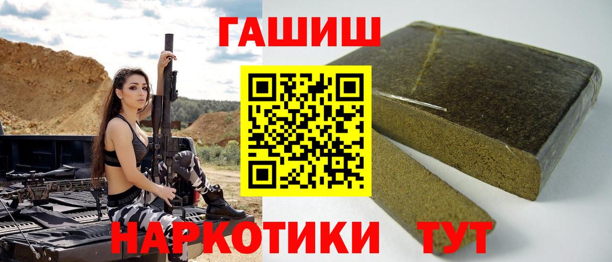 ГАШ убойный  где продают   ГАШИШ hashish  Комсомольск-на-Амуре  Вход с VPN 