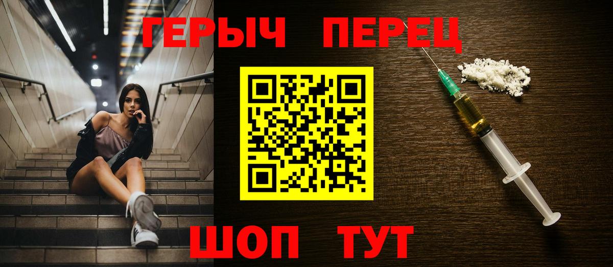 ГЕРОИН Heroin Комсомольск-на-Амуре