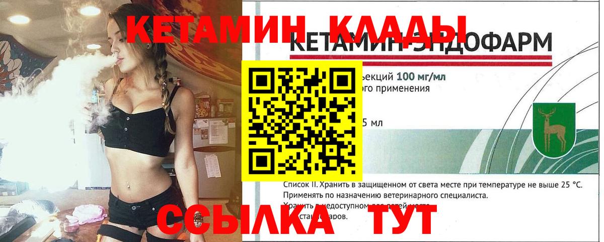Комсомольск-на-Амуре  Кетамин ketamine  Вход с VPN  Кетамин ketamine 