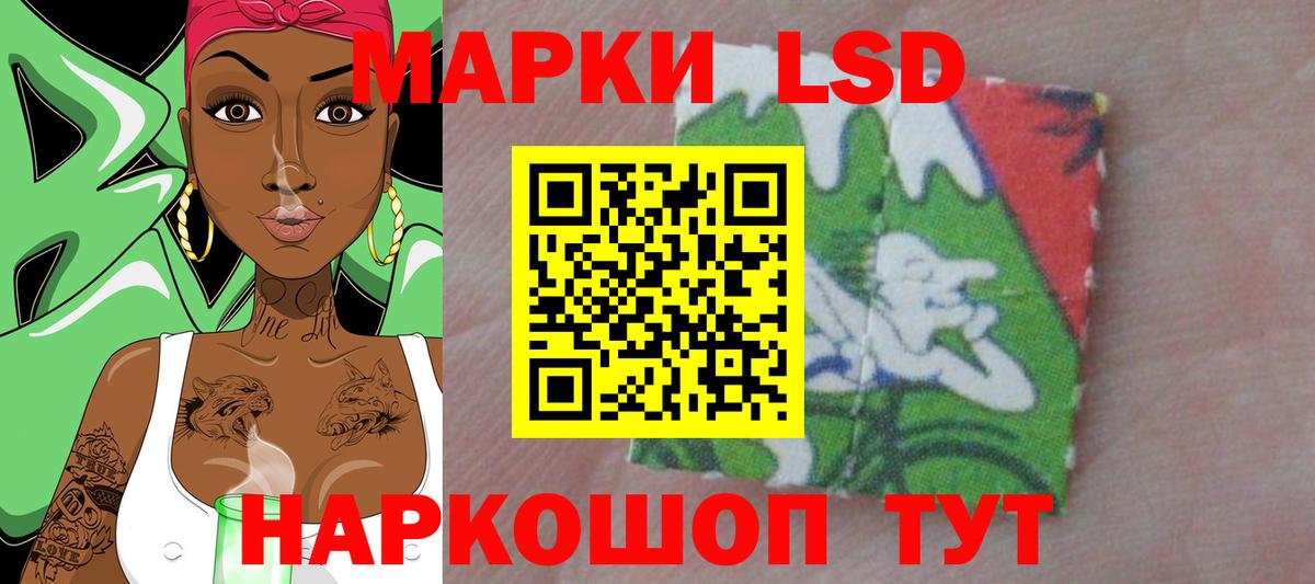 LSD-25 экстази кислота Комсомольск-на-Амуре