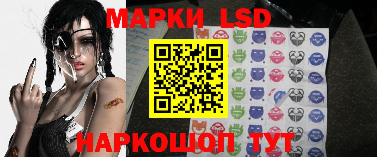Комсомольск-на-Амуре  ЛСД экстази кислота  ЛСД экстази  Вход с VPN 
