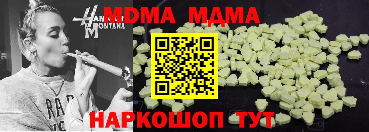 Комсомольск-на-Амуре  MDMA VHQ  MDMA  MDMA молли  Вход с VPN 