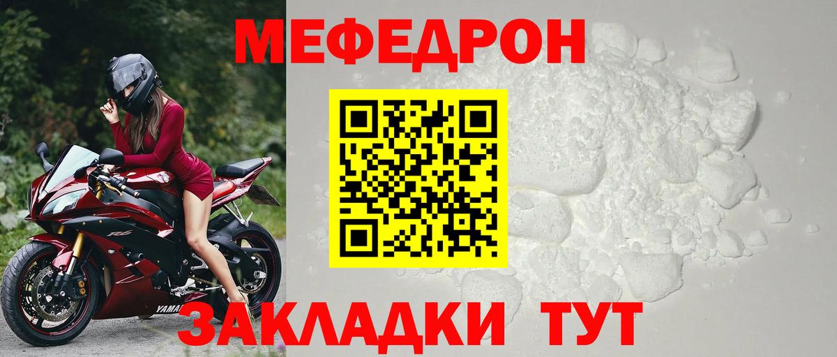 Комсомольск-на-Амуре  Меф mephedrone  Меф мяу мяу  МЕФ  Вход с VPN 