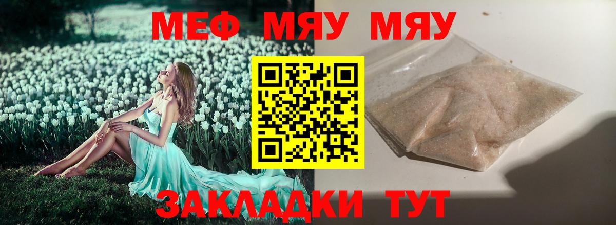 Мефедрон Комсомольск-на-Амуре