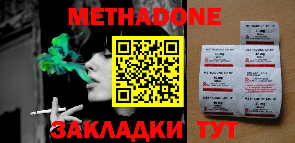 МЕТАДОН VHQ  МЕТАДОН VHQ  Вход с VPN  Комсомольск-на-Амуре 