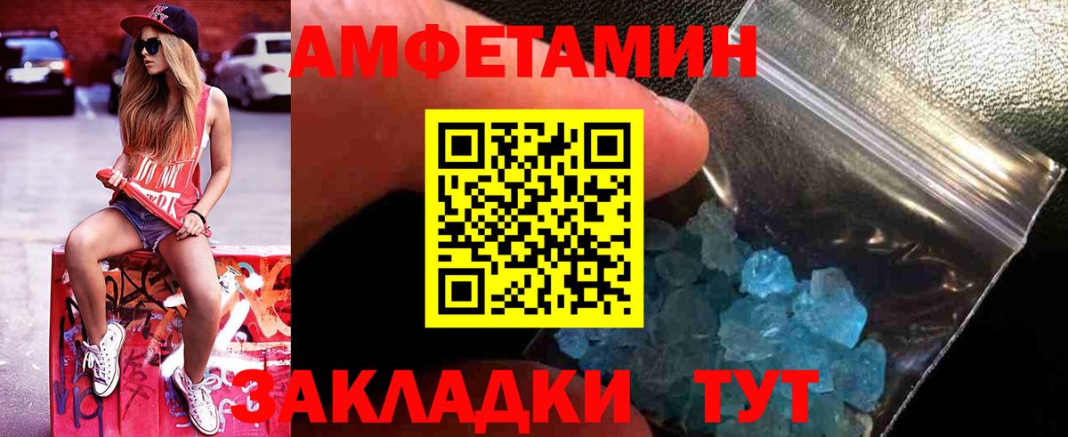 МЕТАМФЕТАМИН витя  Вход с VPN  Первитин  Комсомольск-на-Амуре 