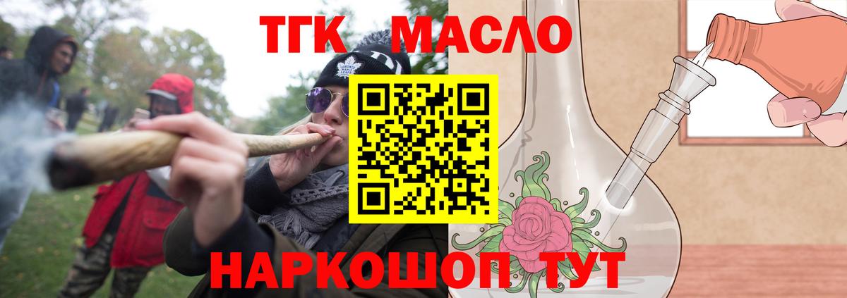 Комсомольск-на-Амуре  Дистиллят ТГК жижа  Вход с VPN  ТГК THC oil 