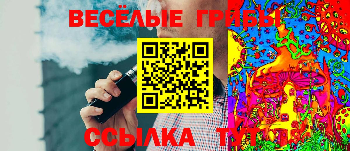 Галлюциногенные грибы GOLDEN TEACHER  Вход с VPN  Комсомольск-на-Амуре 